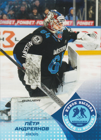 Andreyanov Pyotr 2025 KHL All Star Collection All Star MHL #ASW-JHL-001