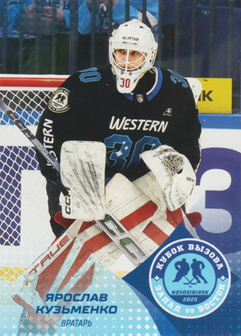 Kuzmenko Yaroslav 2025 KHL All Star Collection All Star MHL #ASW-JHL-002