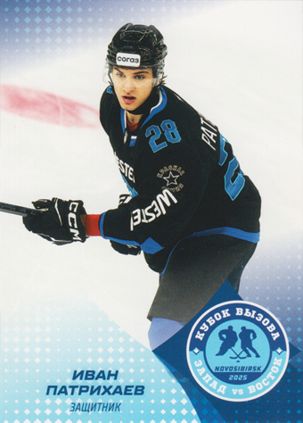 Patrikhayev Ivan 2025 KHL All Star Collection All Star MHL #ASW-JHL-005