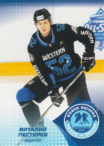 Pesterev Vitaly 2025 KHL All Star Collection All Star MHL #ASW-JHL-006