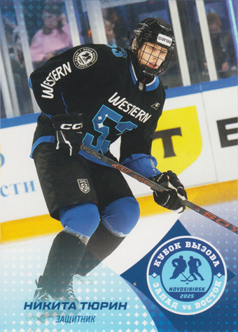 Tyurin Nikita 2025 KHL All Star Collection All Star MHL #ASW-JHL-007