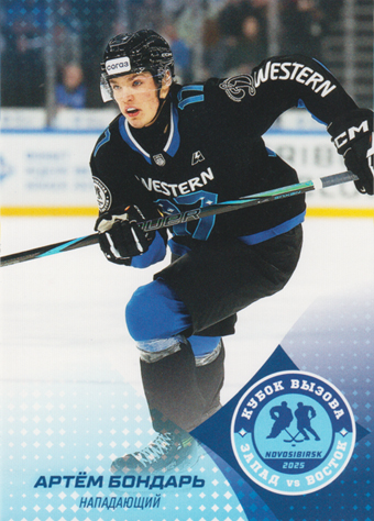 Bondar Artyom 2025 KHL All Star Collection All Star MHL #ASW-JHL-011