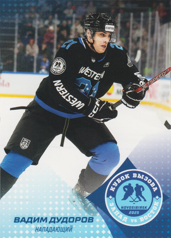 Dudorov Vadim 2025 KHL All Star Collection All Star MHL #ASW-JHL-012