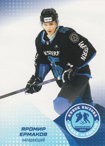 Yermakov Yaromir 2025 KHL All Star Collection All Star MHL #ASW-JHL-013