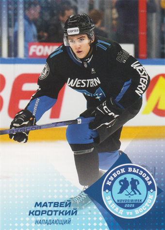 Korotky Matvei 2025 KHL All Star Collection All Star MHL #ASW-JHL-014