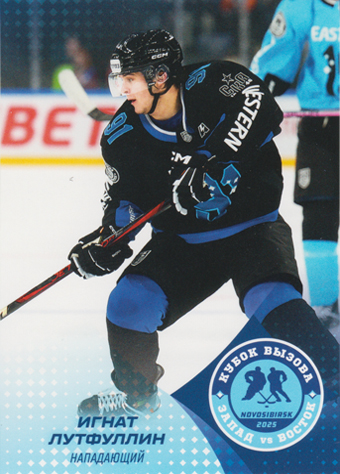 Lutfullin Ignat 2025 KHL All Star Collection All Star MHL #ASW-JHL-016