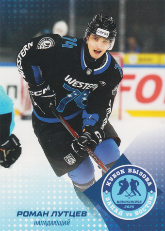 Luttsev Roman 2025 KHL All Star Collection All Star MHL #ASW-JHL-017