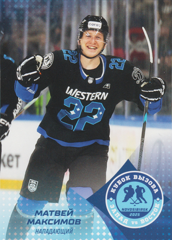 Maximov Matvei 2025 KHL All Star Collection All Star MHL #ASW-JHL-018