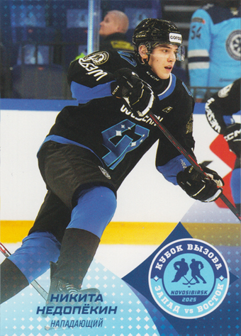 Nedopyokin Nikita 2025 KHL All Star Collection All Star MHL #ASW-JHL-020
