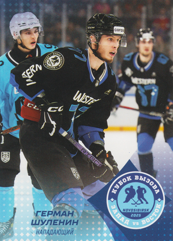 Shulenin German 2025 KHL All Star Collection All Star MHL #ASW-JHL-022
