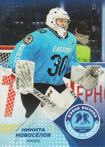 Novosyolov Nikita 2025 KHL All Star Collection All Star MHL #ASW-JHL-024