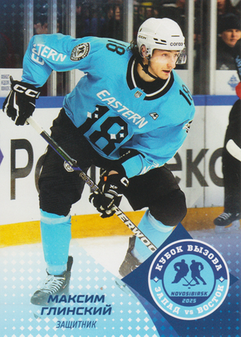 Glinsky Maxim 2025 KHL All Star Collection All Star MHL #ASW-JHL-025