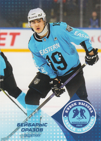 Orazov Beibarys 2025 KHL All Star Collection All Star MHL #ASW-JHL-029