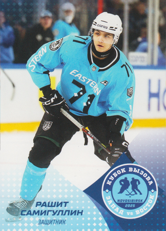 Samigullin Rashit 2025 KHL All Star Collection All Star MHL #ASW-JHL-030