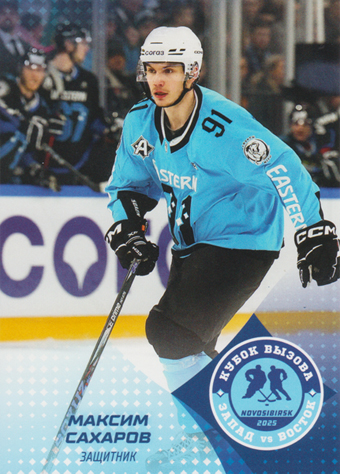 Sakharov Maxim 2025 KHL All Star Collection All Star MHL #ASW-JHL-031