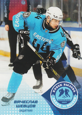 Shevtsov Vyacheslav 2025 KHL All Star Collection All Star MHL #ASW-JHL-032