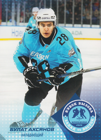 Akhsyanov Bulat 2025 KHL All Star Collection All Star MHL #ASW-JHL-033