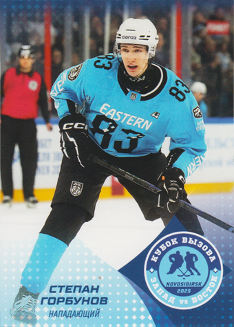 Gorbunov Stepan 2025 KHL All Star Collection All Star MHL #ASW-JHL-034