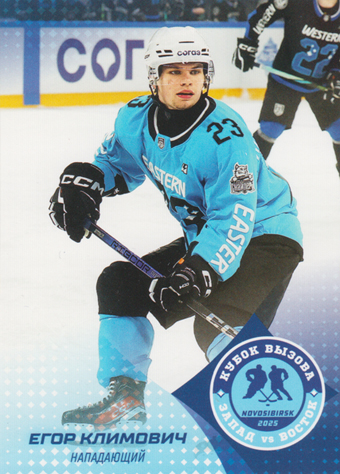 Klimovich Yegor 2025 KHL All Star Collection All Star MHL #ASW-JHL-035