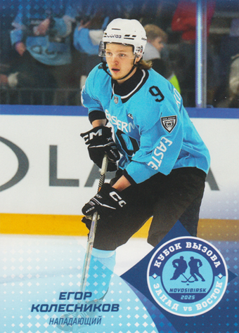 Kolesnikov Yegor 2025 KHL All Star Collection All Star MHL #ASW-JHL-036