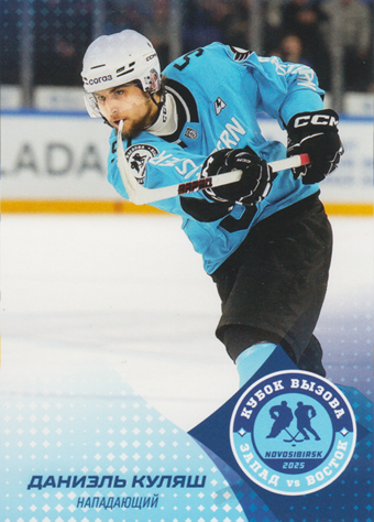 Kulyash Daniel 2025 KHL All Star Collection All Star MHL #ASW-JHL-037