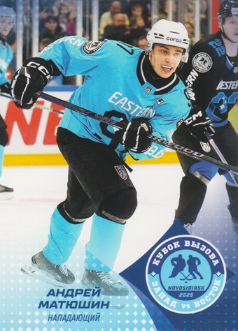 Matyushin Andrei 2025 KHL All Star Collection All Star MHL #ASW-JHL-038