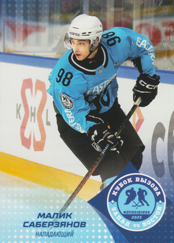 Seberzyanov Malik 2025 KHL All Star Collection All Star MHL #ASW-JHL-039