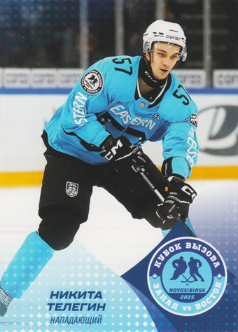 Telegin Nikita 2025 KHL All Star Collection All Star MHL #ASW-JHL-041