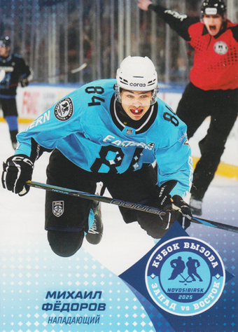 Fyodorov Mikhail 2025 KHL All Star Collection All Star MHL #ASW-JHL-042