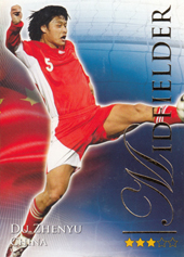Du Zhenyu 10-11 Futera World Football #647