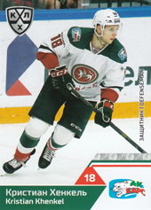 Khenkel Kristian 19-20 KHL Sereal #AKB-007