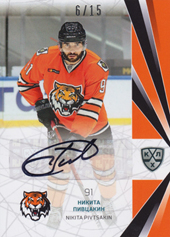 Pivtsakin Nikita 21-22 KHL Sereal Autograph Collection #AMR-A06