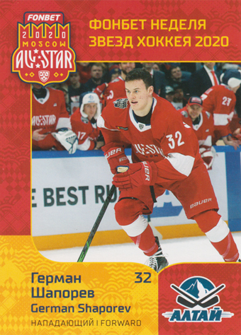 Shaporev German 19-20 KHL Sereal Premium All-Star Week #ASW-KHL-009