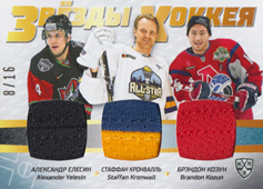 Yelesin Kronwall Kozun 2020 KHL Collection All Star Week KHL Game Used Jersey Trio #ASW-JER3-027