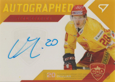 Okuliar Oliver 20-21 Tipos Extraliga Team Leaders Signature #AL12