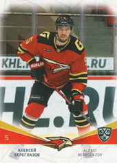 Bereglazov Alexei 21-22 KHL Sereal #AVG-001