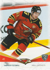 Gotovets Kirill 21-22 KHL Sereal #AVG-002