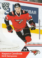 Semyonov Kirill 19-20 KHL Sereal #AVG-014