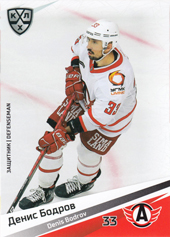 Bodrov Denis 20-21 KHL Sereal #AVT-003