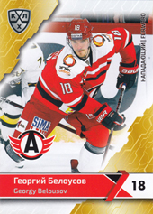 Belousov Georgi 18-19 KHL Sereal #AVT-009