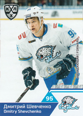 Shevchenko Dmitri 19-20 KHL Sereal #BAR-008