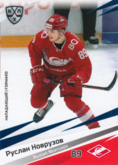 Novruzov Ruslan 20-21 KHL Sereal Blue #SPR-015
