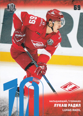 Radil Lukáš 17-18 KHL Sereal Blue #SPR-016