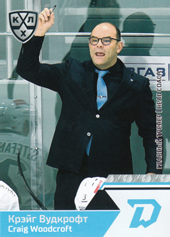 Woodcroft Craig 19-20 KHL Sereal #DMN-017