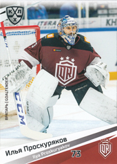 Proskuryakov Ilya 20-21 KHL Sereal #DRG-002