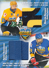 Lazarev Nekolenko 13-14 KHL Sereal KHL Draft 2013 Jersey Double #DRJ-D03