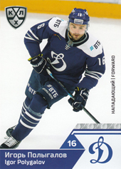 Polygalov Igor 19-20 KHL Sereal #DYN-014