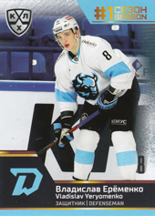 Yeryomenko Vladislav 19-20 KHL Sereal Premium First Season in KHL #FST-12-021