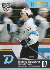 Kryskin Nikita 19-20 KHL Sereal Premium First Season in KHL #FST-12-022