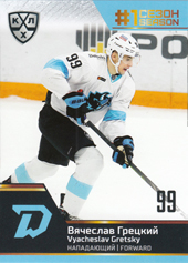 Gretsky Vyacheslav 19-20 KHL Sereal Premium First Season in KHL #FST-12-024